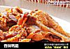 香辣鸭腿的做法