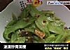 油渣炒青菜梗的做法
