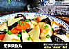 冬笋烧鱼丸的做法