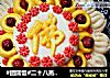 #团圆饭#二十八蒸枣花之花开见佛的做法