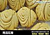南瓜花卷的做法