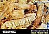 椒盐杏鲍菇的做法