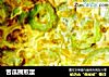苦瓜圈煎蛋的做法