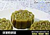 抹茶奶茶糕的做法