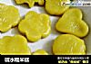 碱水糯米糕的做法