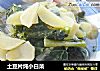 土豆片炖小白菜的做法
