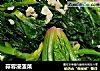 蒜蓉浸菠菜的做法