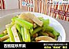 杏鲍菇炒芹菜的做法