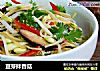 豆芽拌香菇的做法