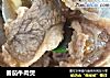 番茄牛肉煲的做法