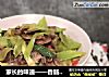 家长的味道——香肠炒莴笋的做法
