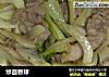 炒茴香球的做法