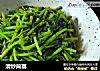 清炒茼蒿的做法