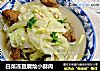 白菜冻豆腐烩小酥肉的做法