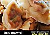 《角瓜素馅水饺》的做法