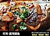 年味-酱炖鲳鱼的做法