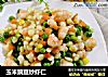 玉米豌豆炒虾仁的做法