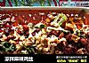 凉拌麻辣鸡丝的做法