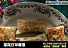 菲菜虾米春卷的做法