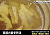 宣威火腿冬笋汤的做法
