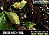 凉拌黑木耳小青瓜的做法