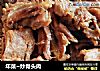 年菜~炒骨头肉的做法