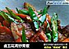 卤五花肉炒青椒的做法