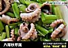 八带炒芹菜的做法