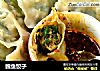 鳕鱼饺子的做法