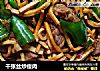 千张丝炒瘦肉的做法