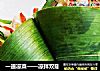 一道凉菜——凉拌双菇的做法