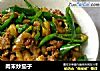 肉末炒茄子的做法