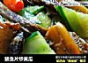 鳝鱼片炒黄瓜的做法