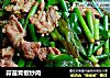 蒜苗青椒炒肉的做法