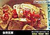 鱼香豆腐的做法