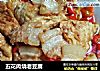 五花肉烧老豆腐的做法