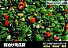 猪油炒南瓜藤的做法