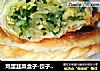 鸡蛋韭菜盒子-饺子皮的华丽变身的做法
