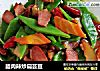 腊肉辣炒扁芸豆的做法