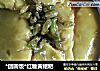 *团圆饭*红糖黄糍粑的做法