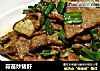 蒜苗炒猪肝的做法
