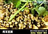 肉末豆腐的做法