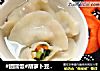 #团圆饭#胡萝卜豆干青菜素饺的做法