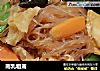 南乳粗斋的做法
