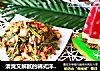 清爽又解腻的韩式洋葱泡菜的做法