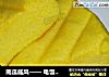 南瓜戚风—— 电饭锅做的做法