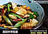 豆豉炒荷包蛋的做法