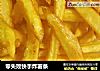 零失败快手炸薯条的做法