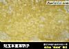 贴玉米面薄饼子的做法