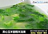 菜心玉米面糯米汤果的做法
